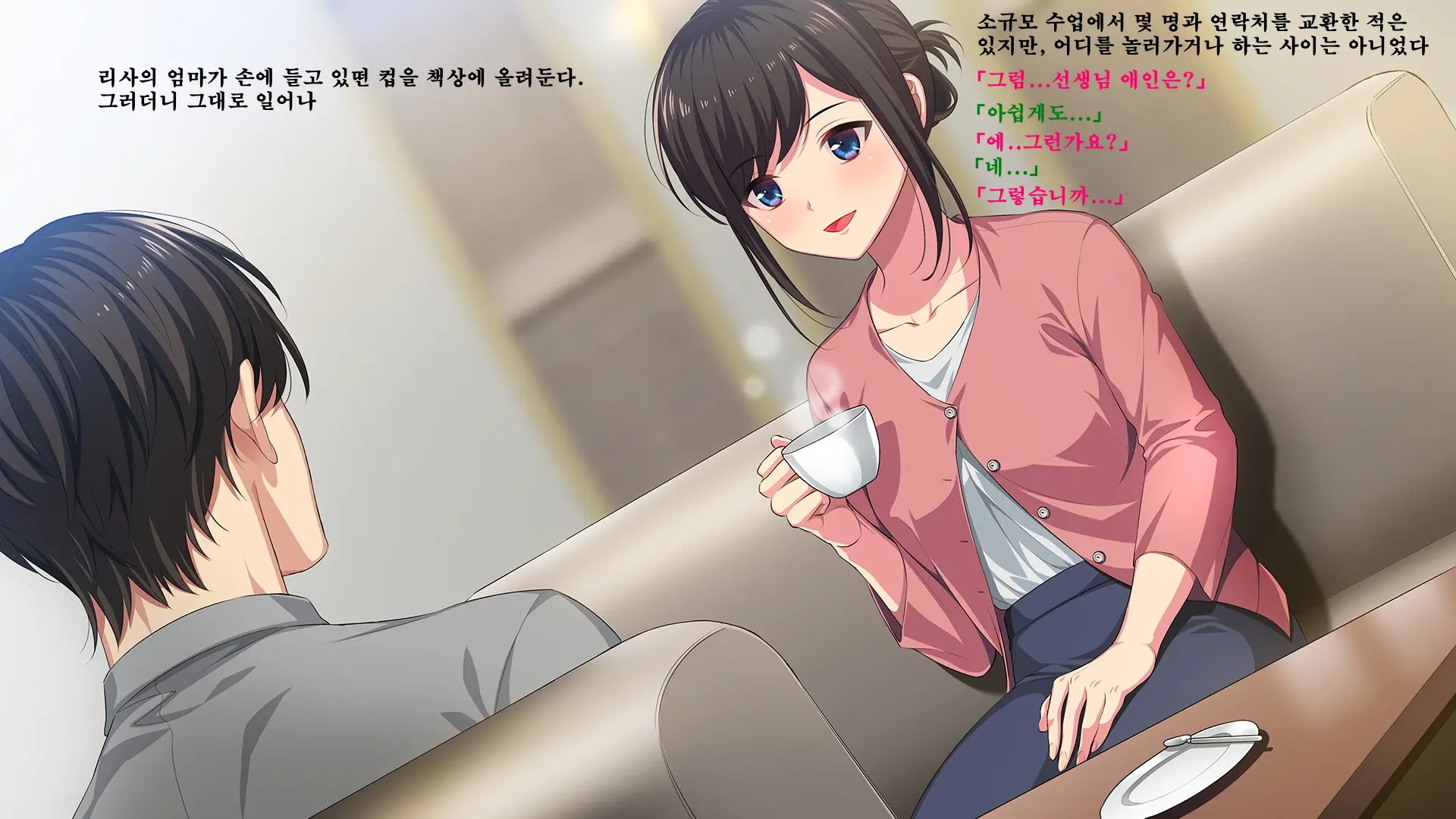 Sensei, Ikenai Hito -Oshiego No Haha Ni Shiboritorarete-